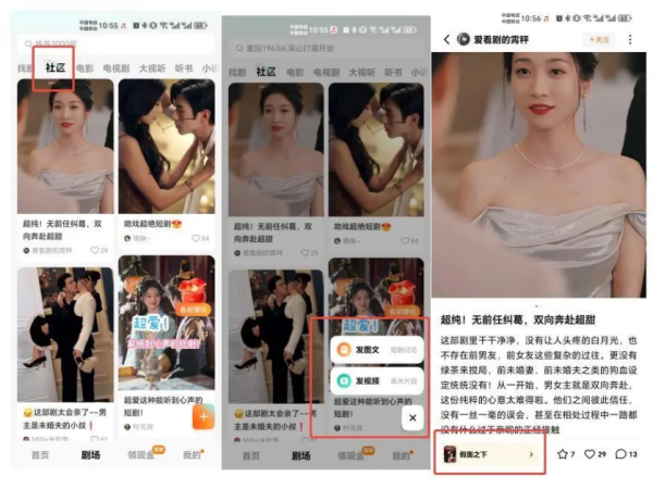 实配网配资 小红书短剧“迎战”红果：能否借女性观众拿下“爆款”？