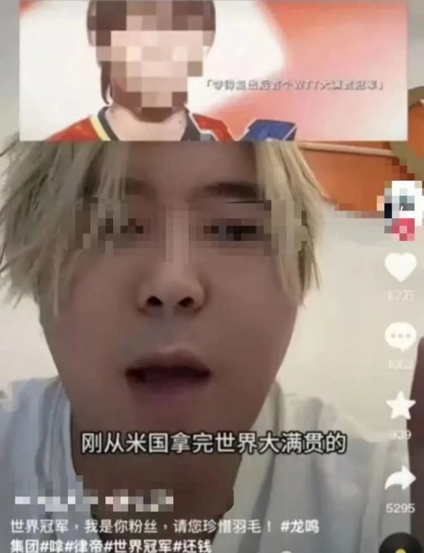 宏粤配资 有人称其“欠款千万未还”、拉横幅到赛场示威！朱雨玲：已报警