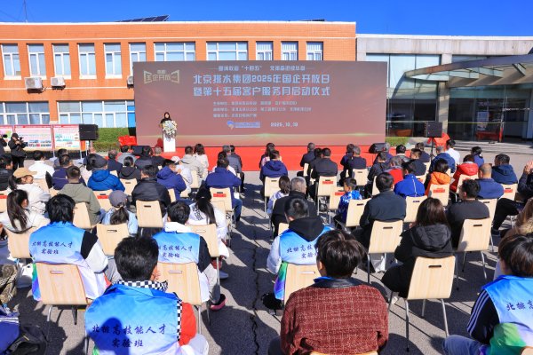 胜亿优配 一滴水如何由浊变清？首都市民探寻污水“再生”奥秘