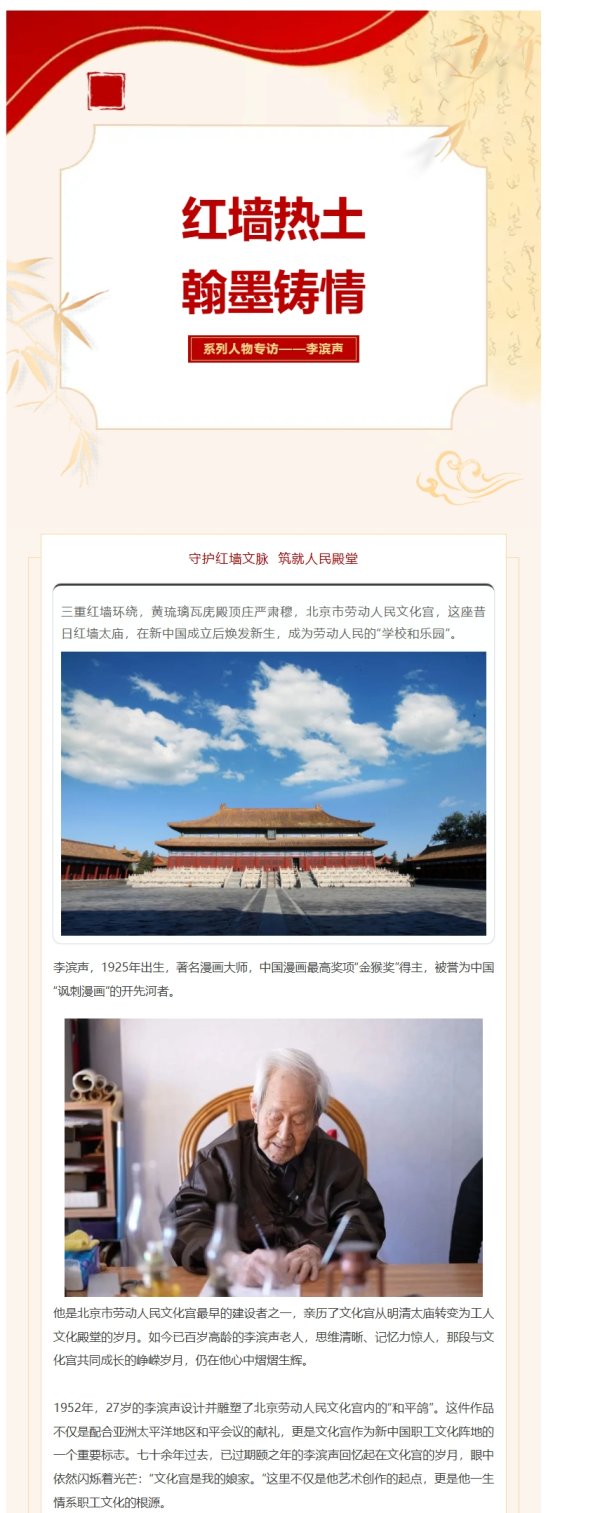 卓信宝配资 守护红墙文脉  筑就人民殿堂